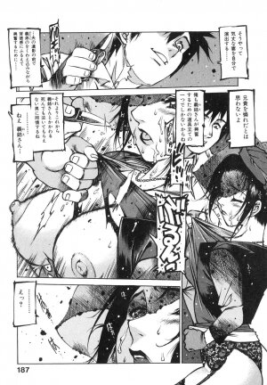 [Iori Nishi] Tsumaman - Page 184