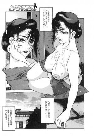 [Iori Nishi] Tsumaman - Page 194