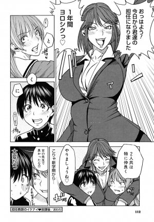 [Ooshima Ryou] Yorokobi ni saku Karada - Page 115