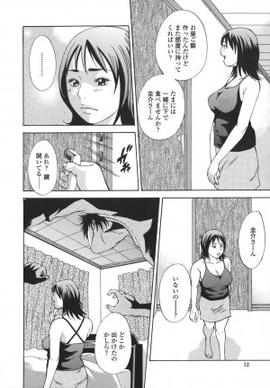 [Hagiwara Yutarou] Kinshin Goukan - Near Relation Rapes - Page 12