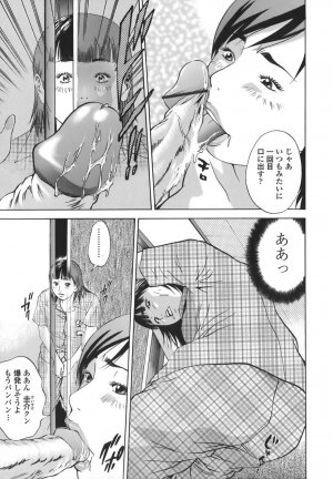 [Hagiwara Yutarou] Kinshin Goukan - Near Relation Rapes - Page 31