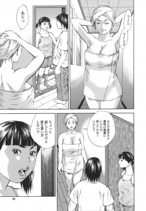 [Hagiwara Yutarou] Kinshin Goukan - Near Relation Rapes - Page 49