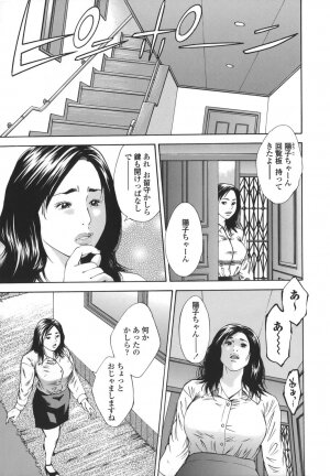 [Hagiwara Yutarou] Kinshin Goukan - Near Relation Rapes - Page 67