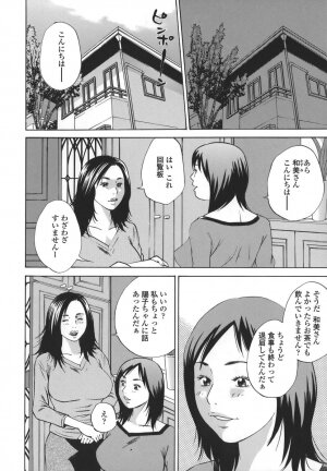 [Hagiwara Yutarou] Kinshin Goukan - Near Relation Rapes - Page 70