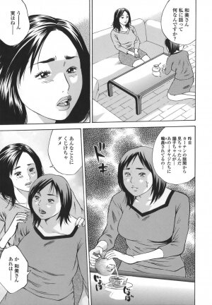 [Hagiwara Yutarou] Kinshin Goukan - Near Relation Rapes - Page 71