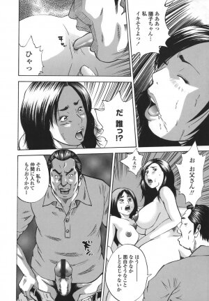 [Hagiwara Yutarou] Kinshin Goukan - Near Relation Rapes - Page 80