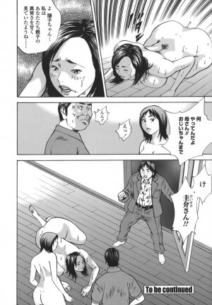 [Hagiwara Yutarou] Kinshin Goukan - Near Relation Rapes - Page 86