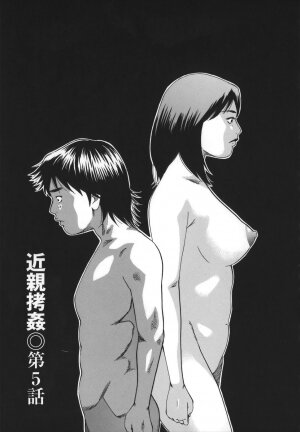 [Hagiwara Yutarou] Kinshin Goukan - Near Relation Rapes - Page 87