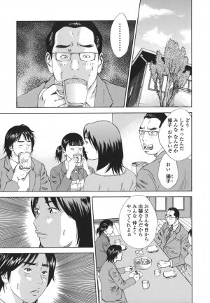 [Hagiwara Yutarou] Kinshin Goukan - Near Relation Rapes - Page 91