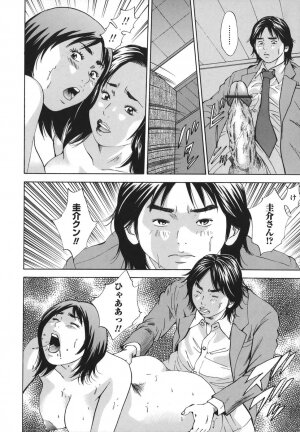 [Hagiwara Yutarou] Kinshin Goukan - Near Relation Rapes - Page 96