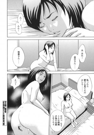 [Hagiwara Yutarou] Kinshin Goukan - Near Relation Rapes - Page 106