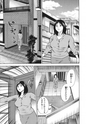 [Hagiwara Yutarou] Kinshin Goukan - Near Relation Rapes - Page 109