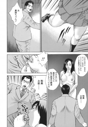 [Hagiwara Yutarou] Kinshin Goukan - Near Relation Rapes - Page 118