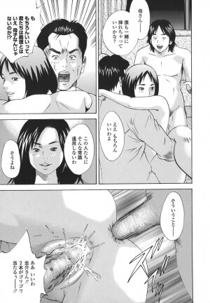 [Hagiwara Yutarou] Kinshin Goukan - Near Relation Rapes - Page 121