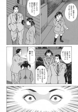 [Hagiwara Yutarou] Kinshin Goukan - Near Relation Rapes - Page 128