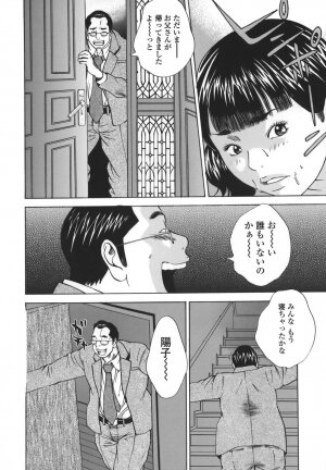 [Hagiwara Yutarou] Kinshin Goukan - Near Relation Rapes - Page 134