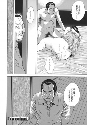 [Hagiwara Yutarou] Kinshin Goukan - Near Relation Rapes - Page 146