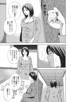 [Hagiwara Yutarou] Kinshin Goukan - Near Relation Rapes - Page 149