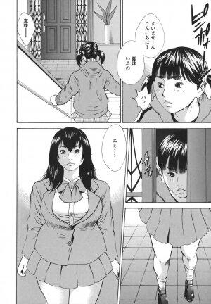 [Hagiwara Yutarou] Kinshin Goukan - Near Relation Rapes - Page 152