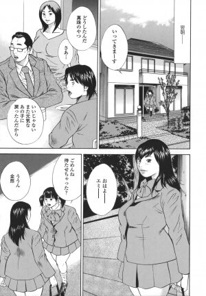 [Hagiwara Yutarou] Kinshin Goukan - Near Relation Rapes - Page 165