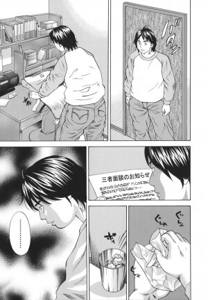 [Hagiwara Yutarou] Kinshin Goukan - Near Relation Rapes - Page 171