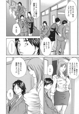 [Hagiwara Yutarou] Kinshin Goukan - Near Relation Rapes - Page 172