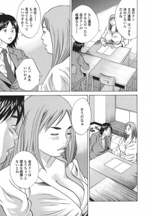 [Hagiwara Yutarou] Kinshin Goukan - Near Relation Rapes - Page 173