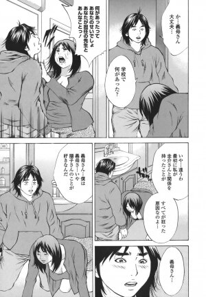 [Hagiwara Yutarou] Kinshin Goukan - Near Relation Rapes - Page 193