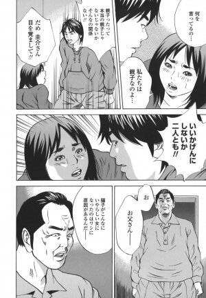 [Hagiwara Yutarou] Kinshin Goukan - Near Relation Rapes - Page 194