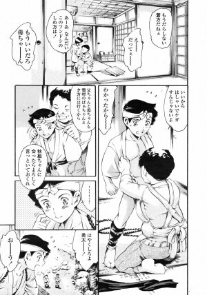 COMIC TENMA 2007-01 - Page 26