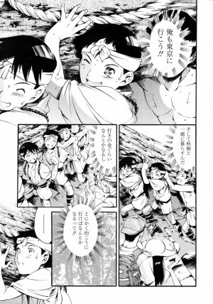 COMIC TENMA 2007-01 - Page 28