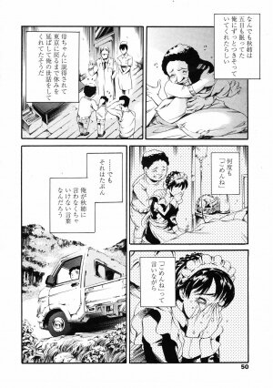 COMIC TENMA 2007-01 - Page 47