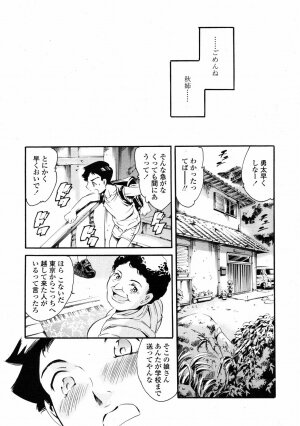 COMIC TENMA 2007-01 - Page 48