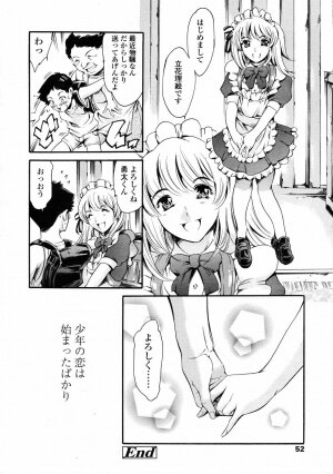 COMIC TENMA 2007-01 - Page 49