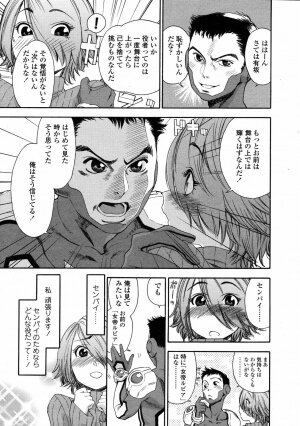 COMIC TENMA 2007-01 - Page 56