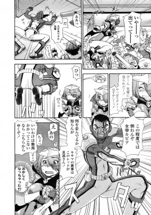 COMIC TENMA 2007-01 - Page 61