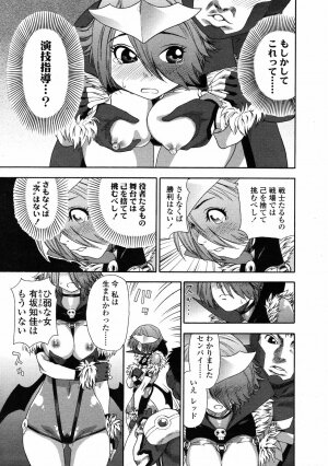 COMIC TENMA 2007-01 - Page 64