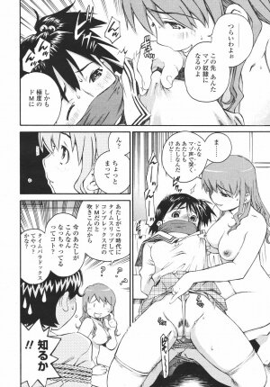 COMIC TENMA 2007-01 - Page 83