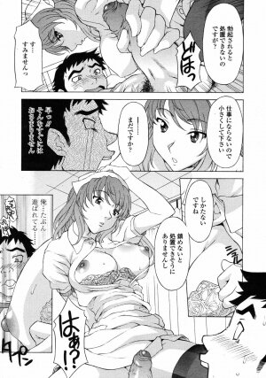 COMIC TENMA 2007-01 - Page 104