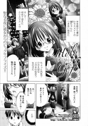 COMIC TENMA 2007-01 - Page 120