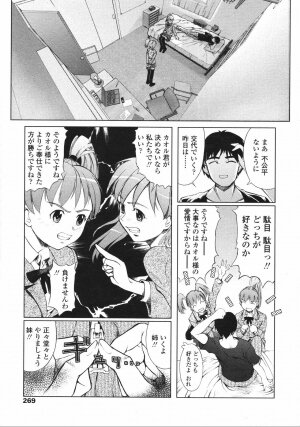 COMIC TENMA 2007-01 - Page 266