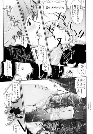 COMIC TENMA 2007-01 - Page 274