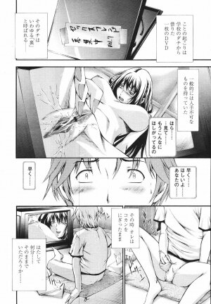 COMIC TENMA 2007-01 - Page 283