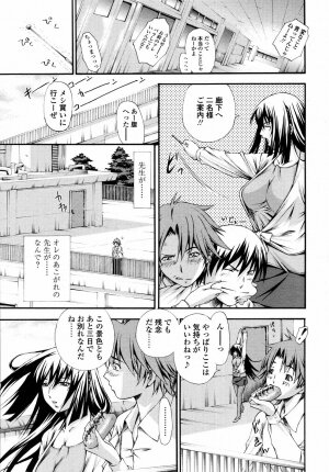 COMIC TENMA 2007-01 - Page 286