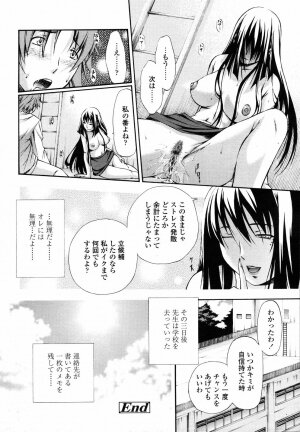 COMIC TENMA 2007-01 - Page 301