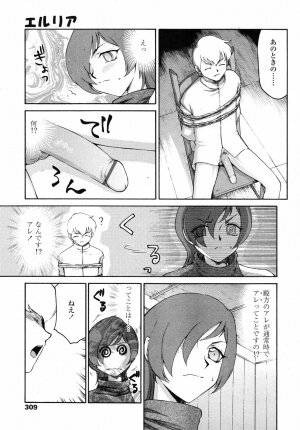 COMIC TENMA 2007-01 - Page 306