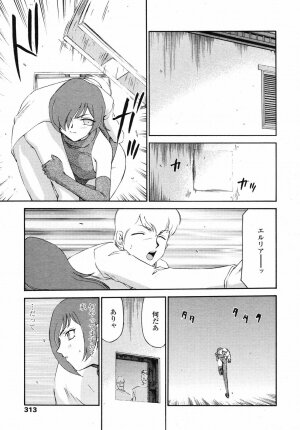 COMIC TENMA 2007-01 - Page 310