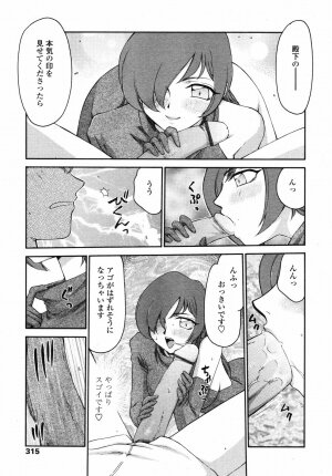 COMIC TENMA 2007-01 - Page 312