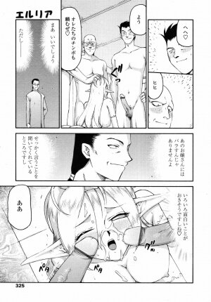 COMIC TENMA 2007-01 - Page 322