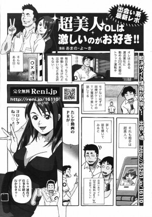 COMIC TENMA 2007-01 - Page 353